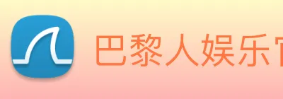 巴黎人娱乐官网 Logo